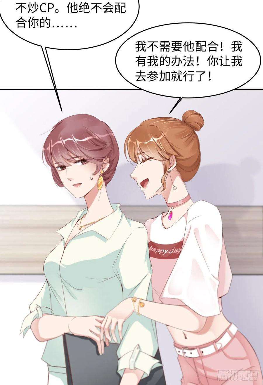 爱有獠牙023 前世篇-不许走