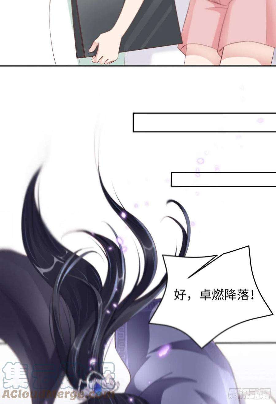 爱有獠牙023 前世篇-不许走