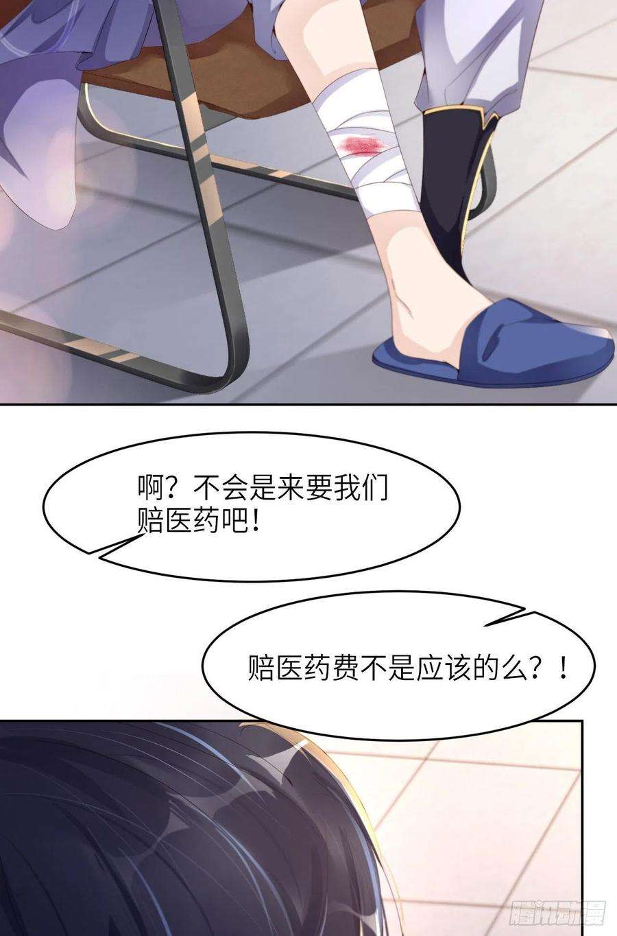 爱有獠牙023 前世篇-不许走