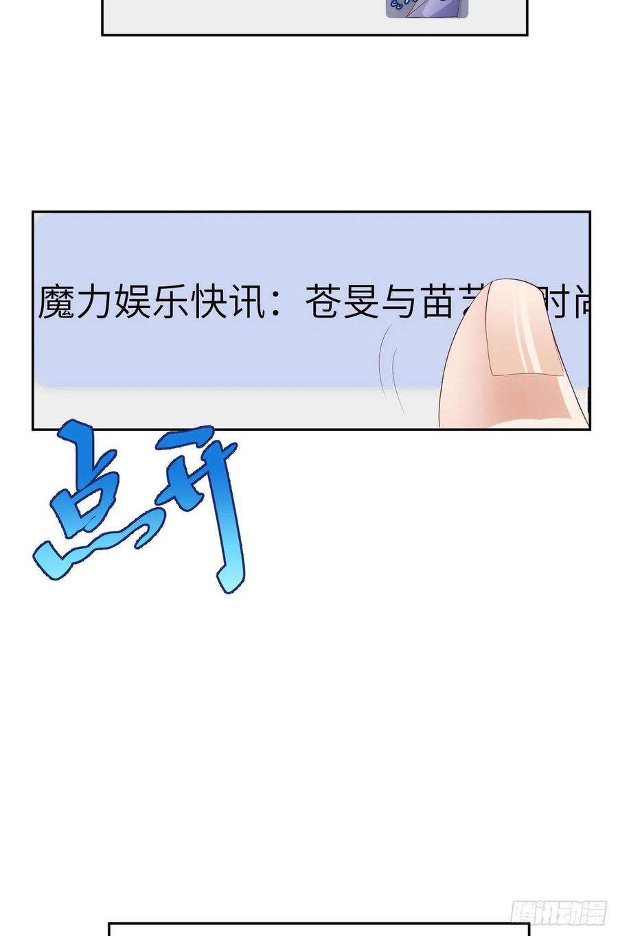 爱有獠牙023 前世篇-不许走
