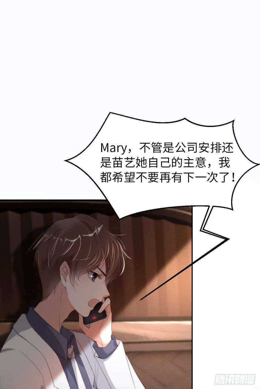 爱有獠牙023 前世篇-不许走