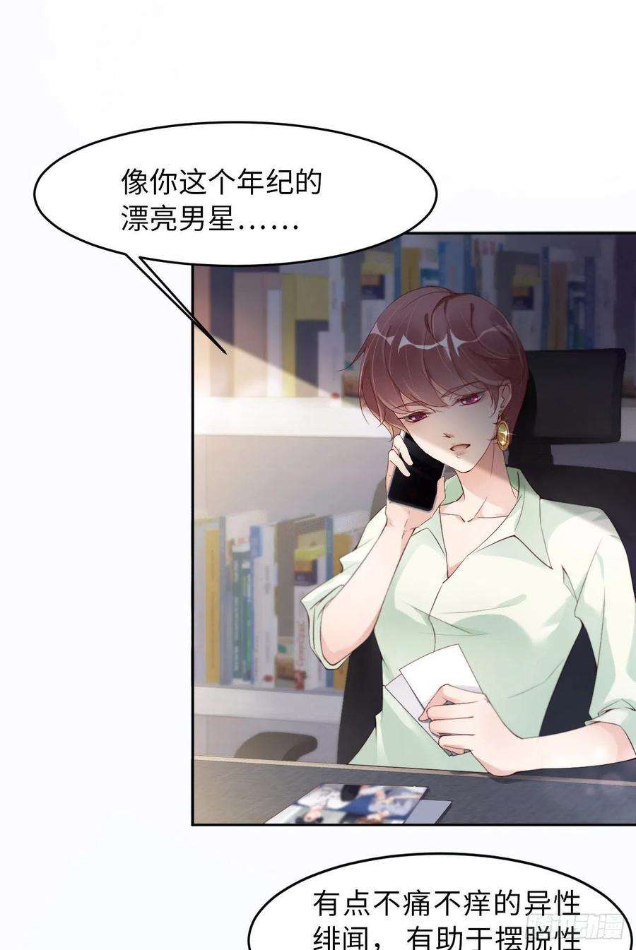 爱有獠牙023 前世篇-不许走