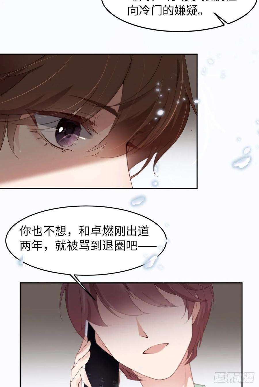 爱有獠牙023 前世篇-不许走