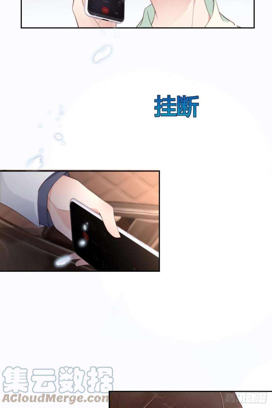 爱有獠牙023 前世篇-不许走