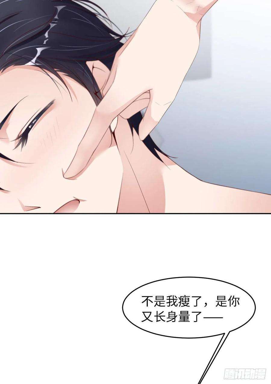 爱有獠牙023 前世篇-不许走
