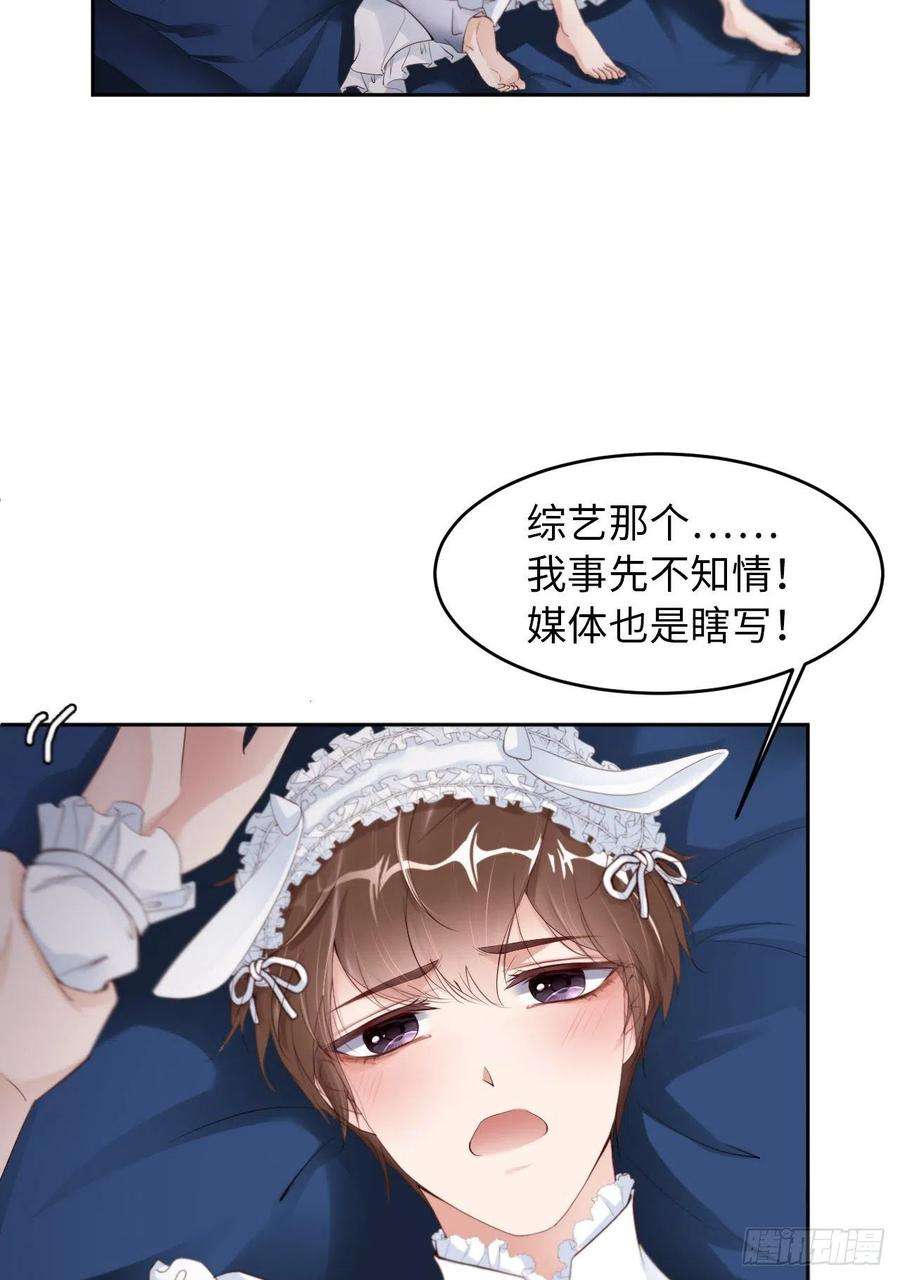 爱有獠牙024 前世篇-给你点“惩罚”