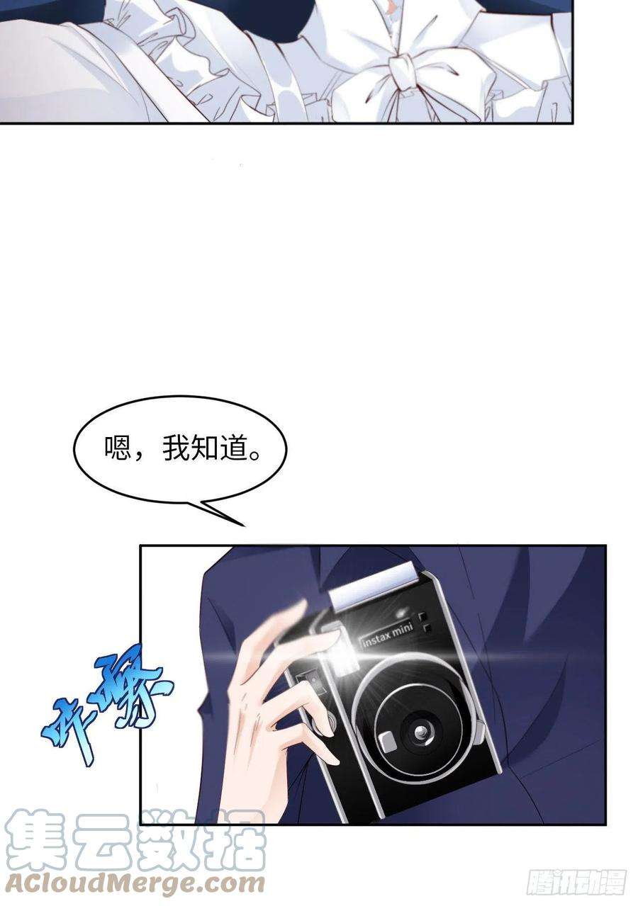 爱有獠牙024 前世篇-给你点“惩罚”