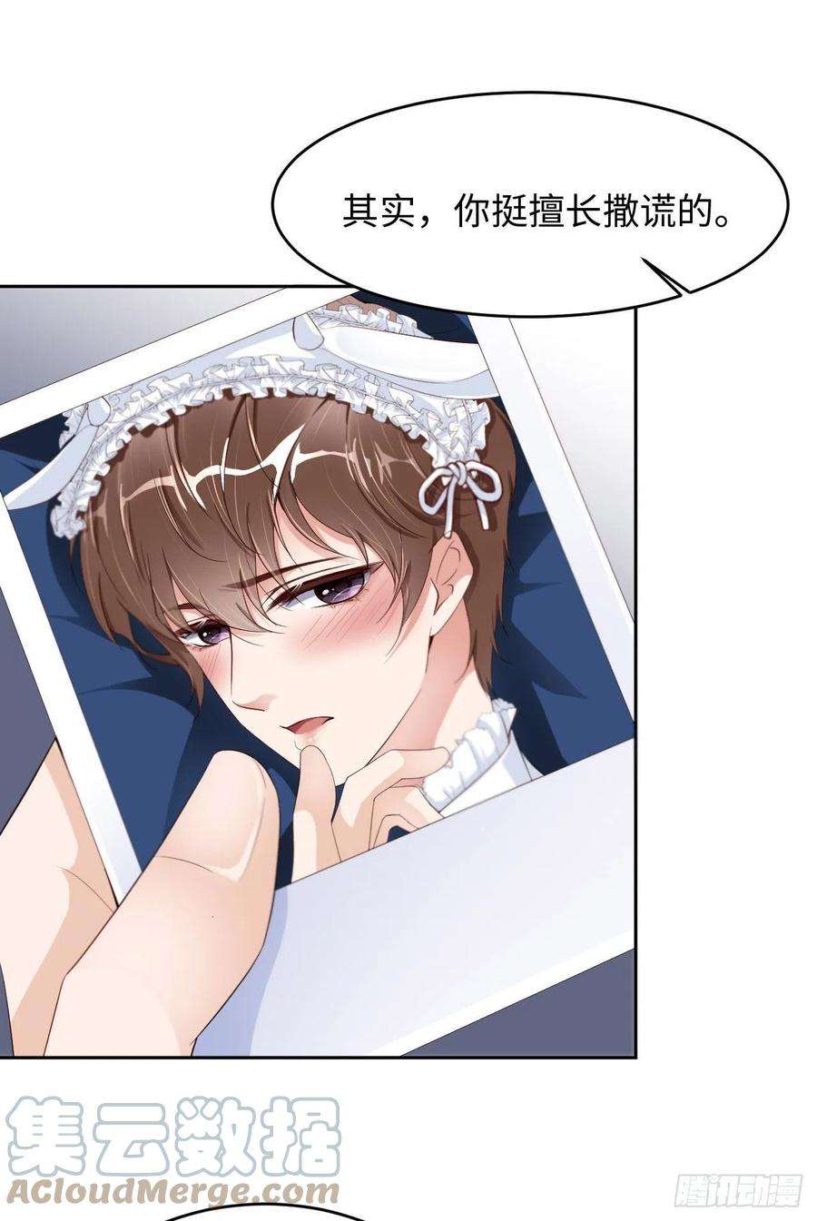 爱有獠牙024 前世篇-给你点“惩罚”
