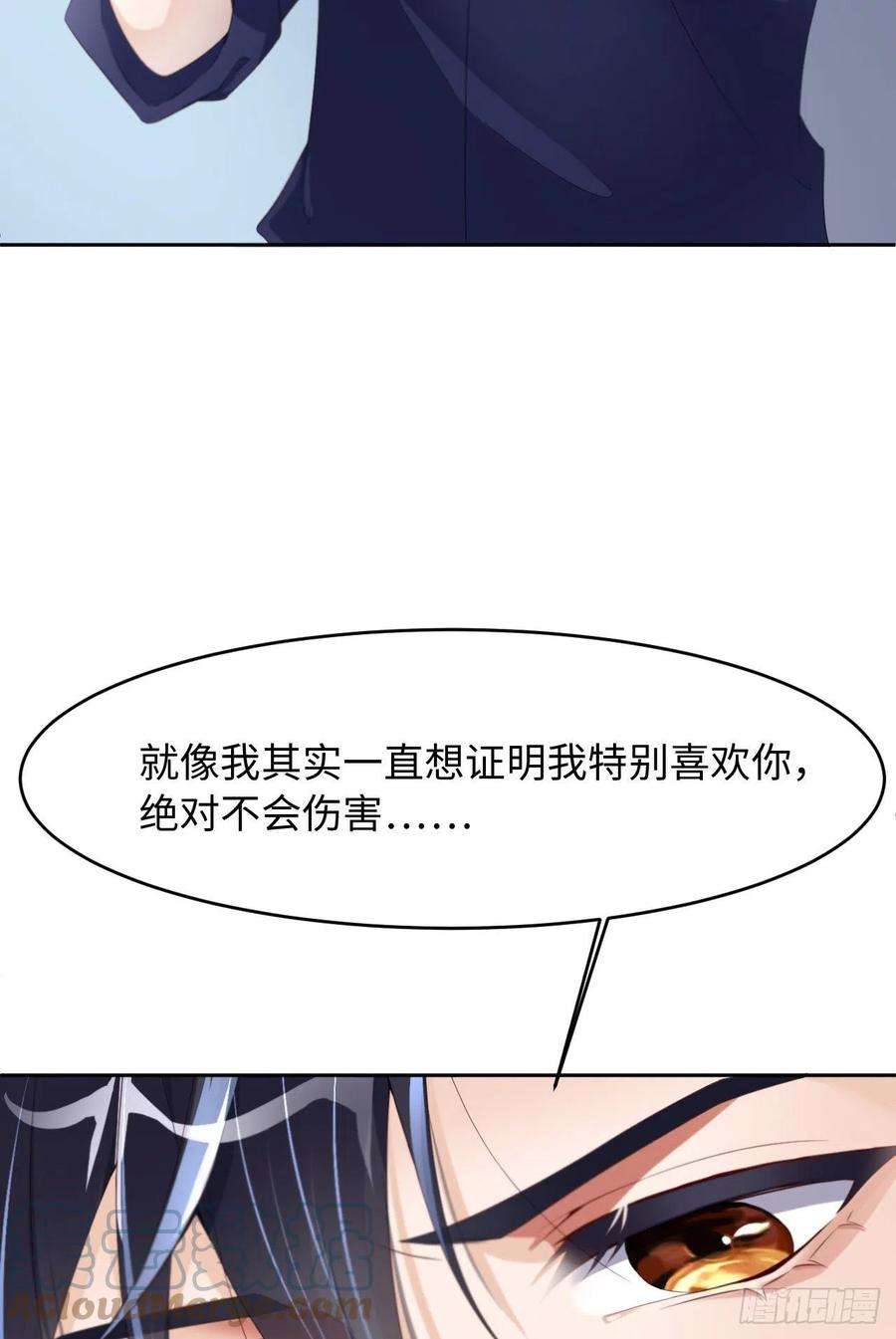 爱有獠牙024 前世篇-给你点“惩罚”