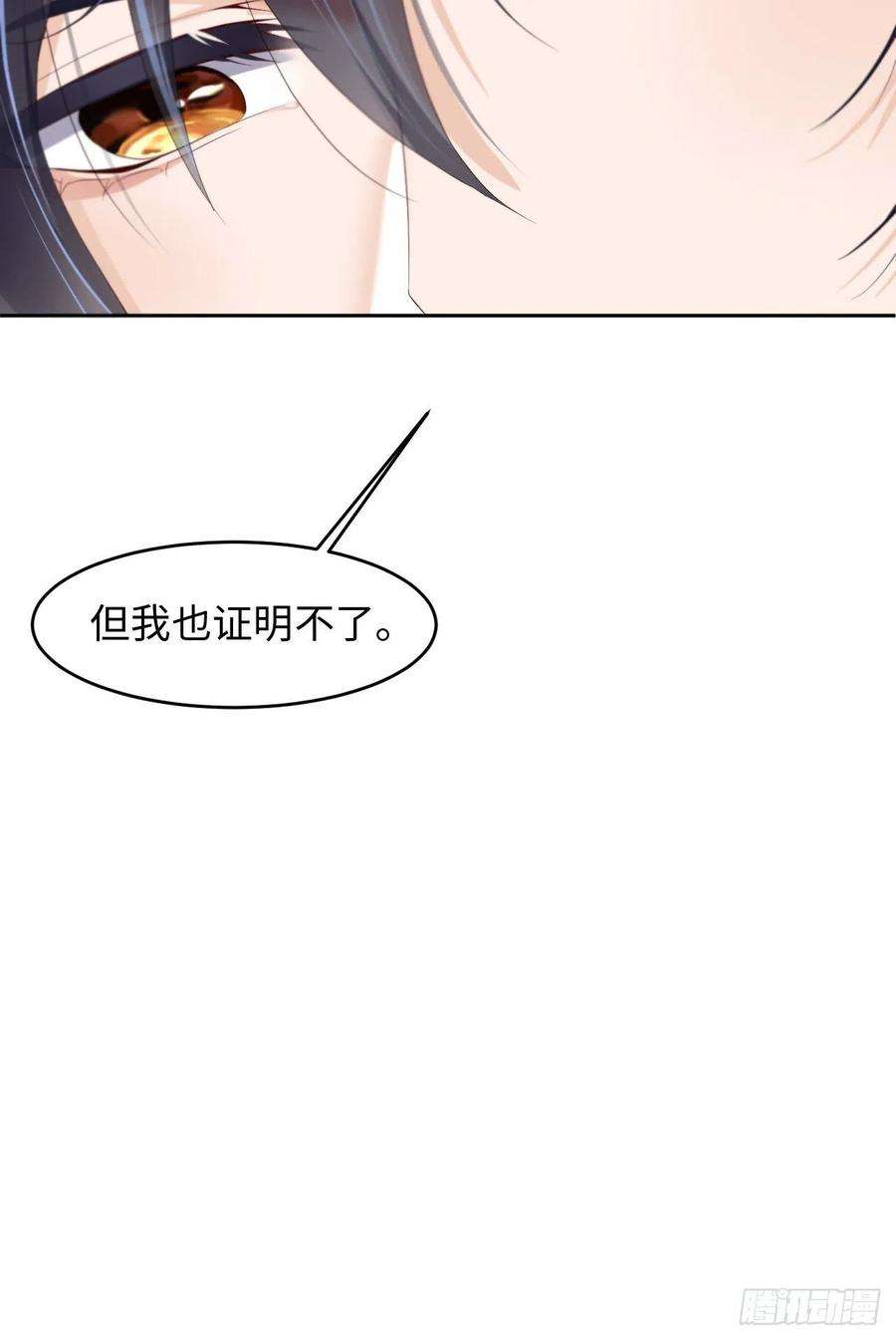 爱有獠牙024 前世篇-给你点“惩罚”