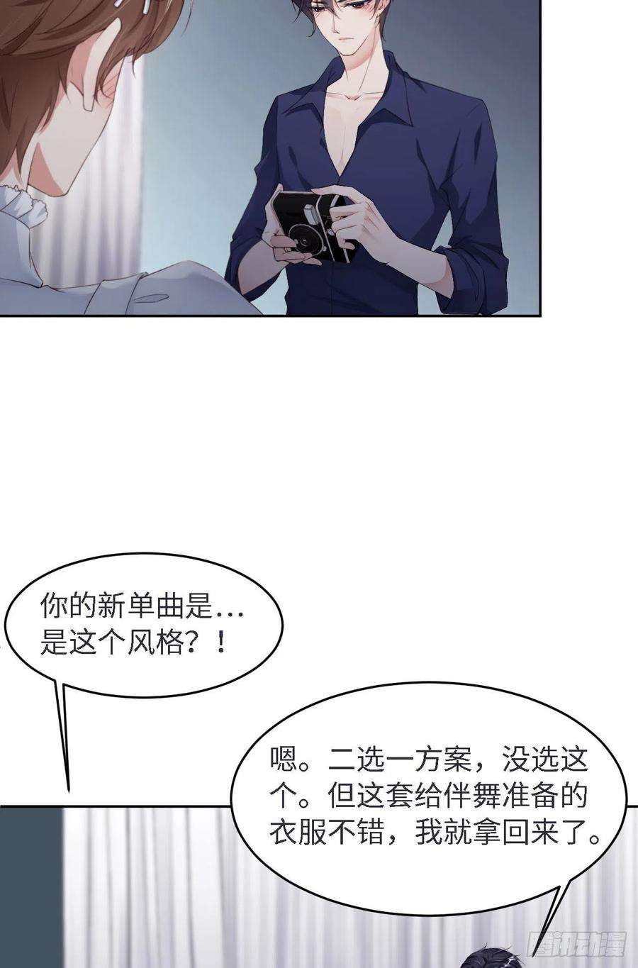 爱有獠牙024 前世篇-给你点“惩罚”