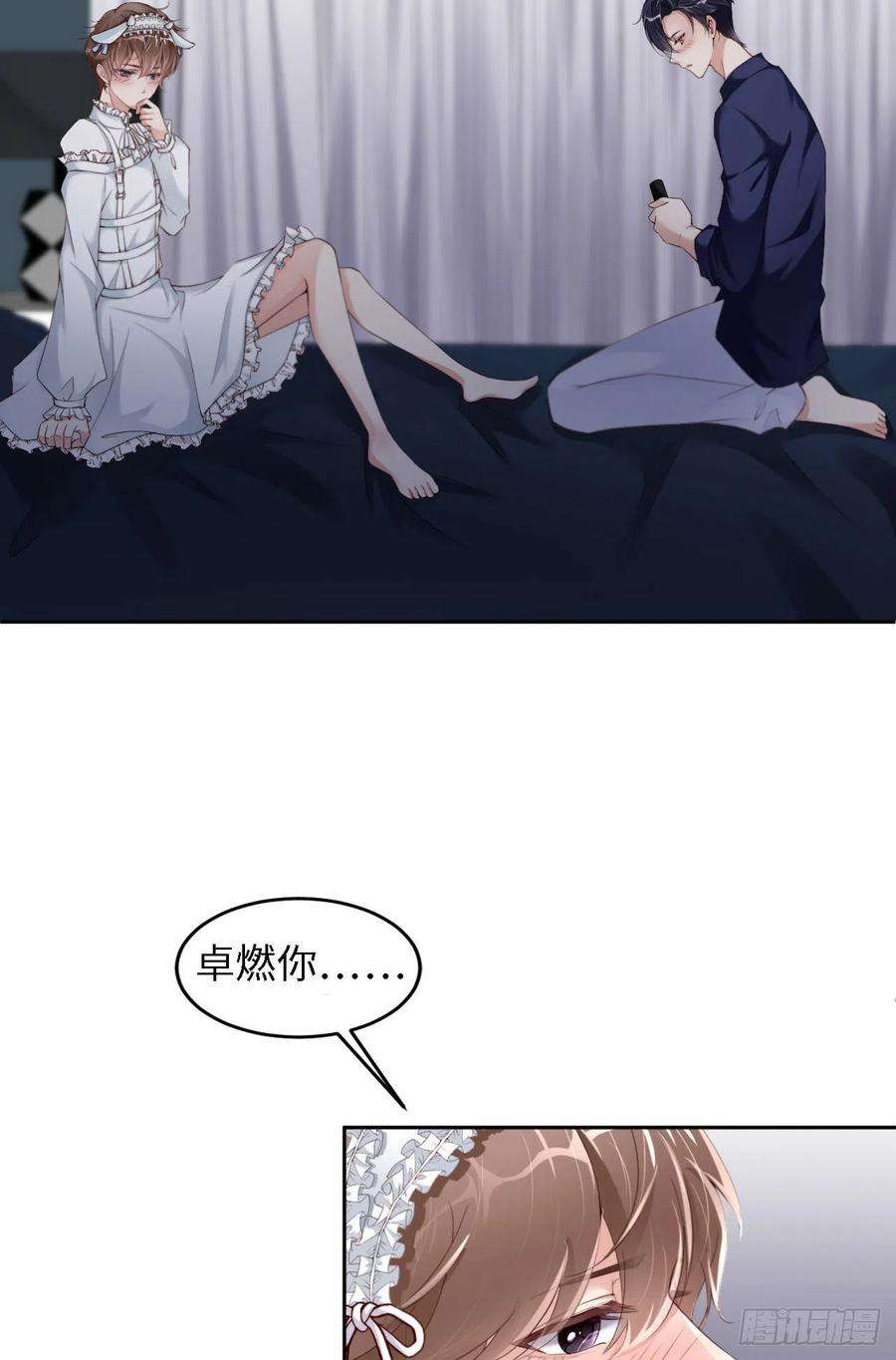 爱有獠牙024 前世篇-给你点“惩罚”
