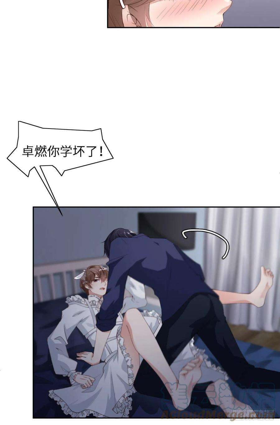 爱有獠牙024 前世篇-给你点“惩罚”
