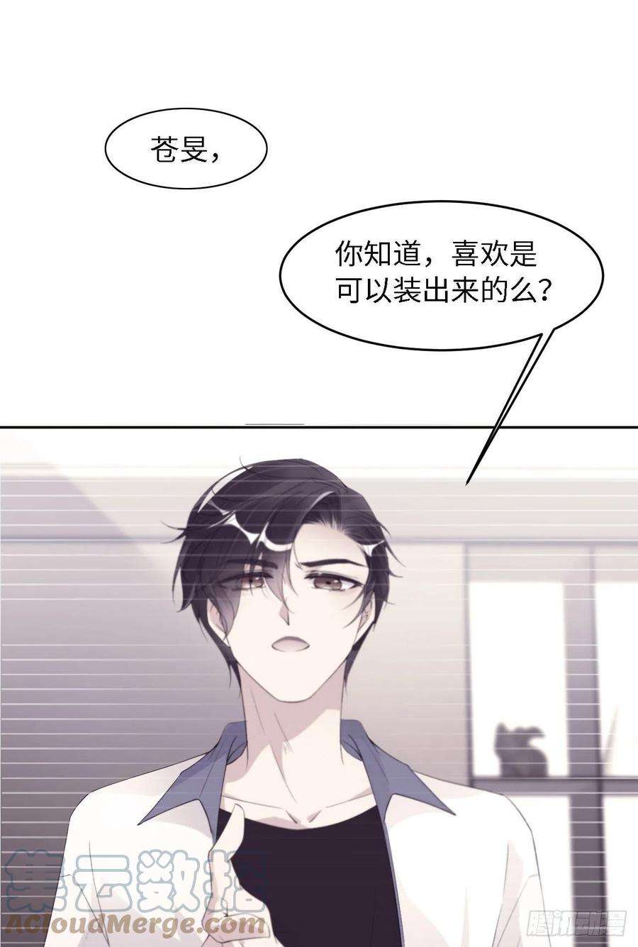 爱有獠牙025 前世篇-双重危机