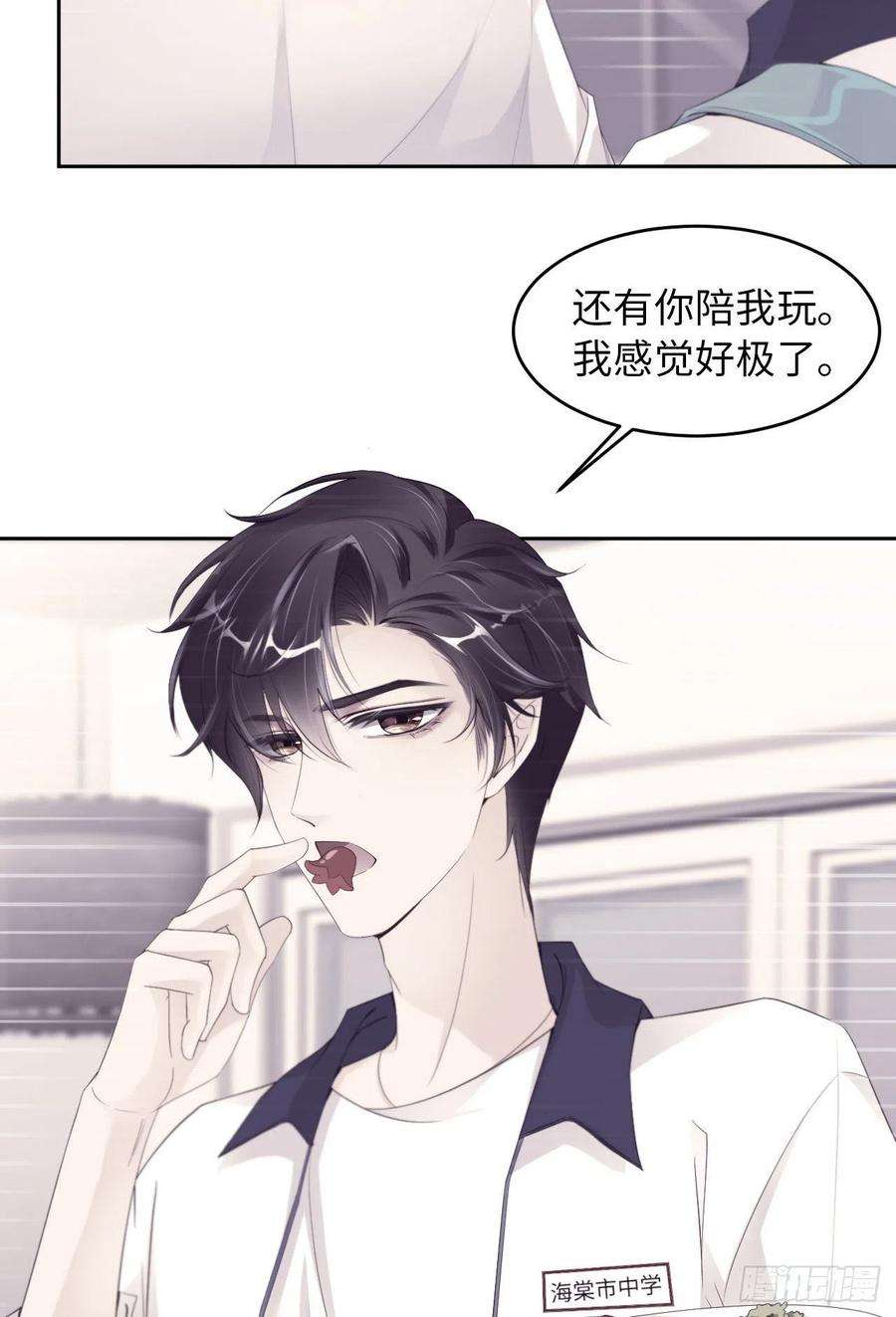 爱有獠牙025 前世篇-双重危机