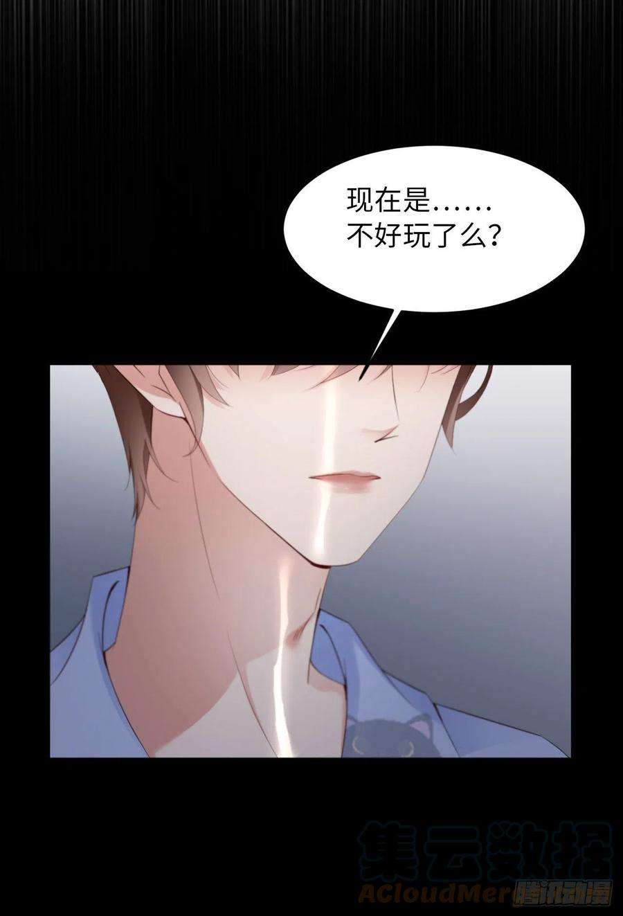 爱有獠牙025 前世篇-双重危机