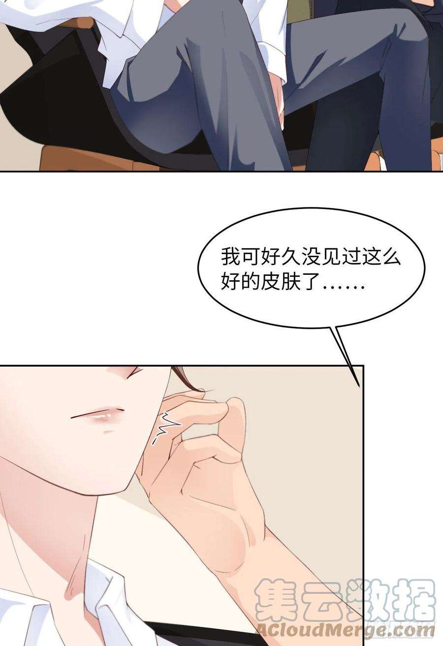 爱有獠牙025 前世篇-双重危机