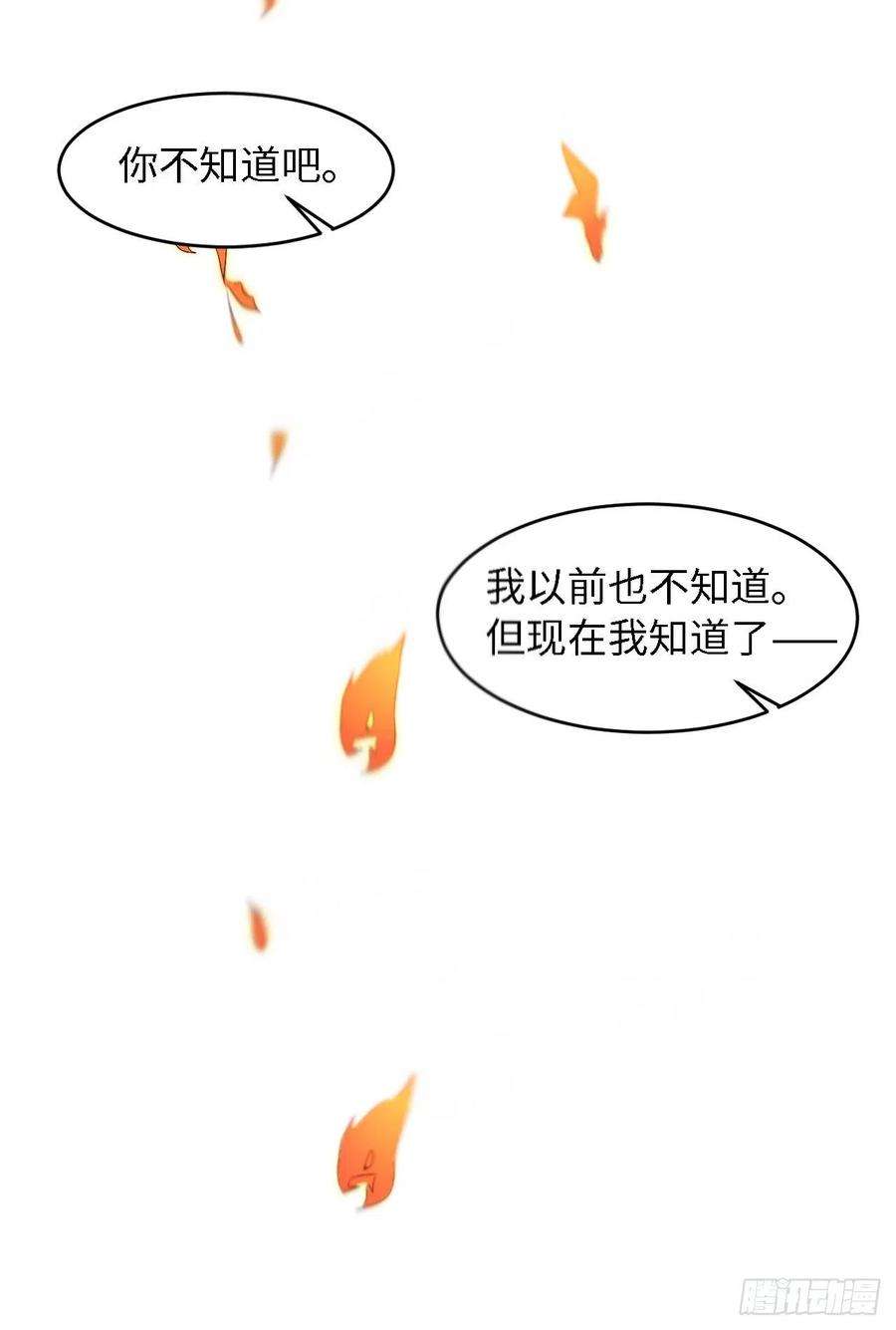 爱有獠牙025 前世篇-双重危机