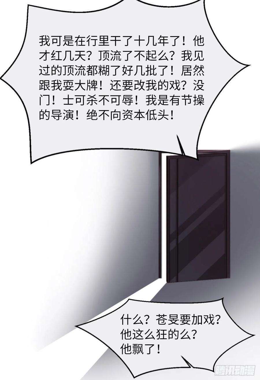 爱有獠牙025 前世篇-双重危机