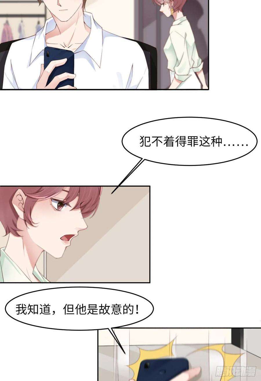 爱有獠牙025 前世篇-双重危机