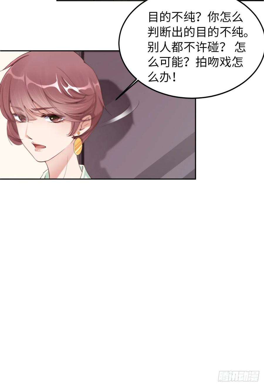 爱有獠牙025 前世篇-双重危机