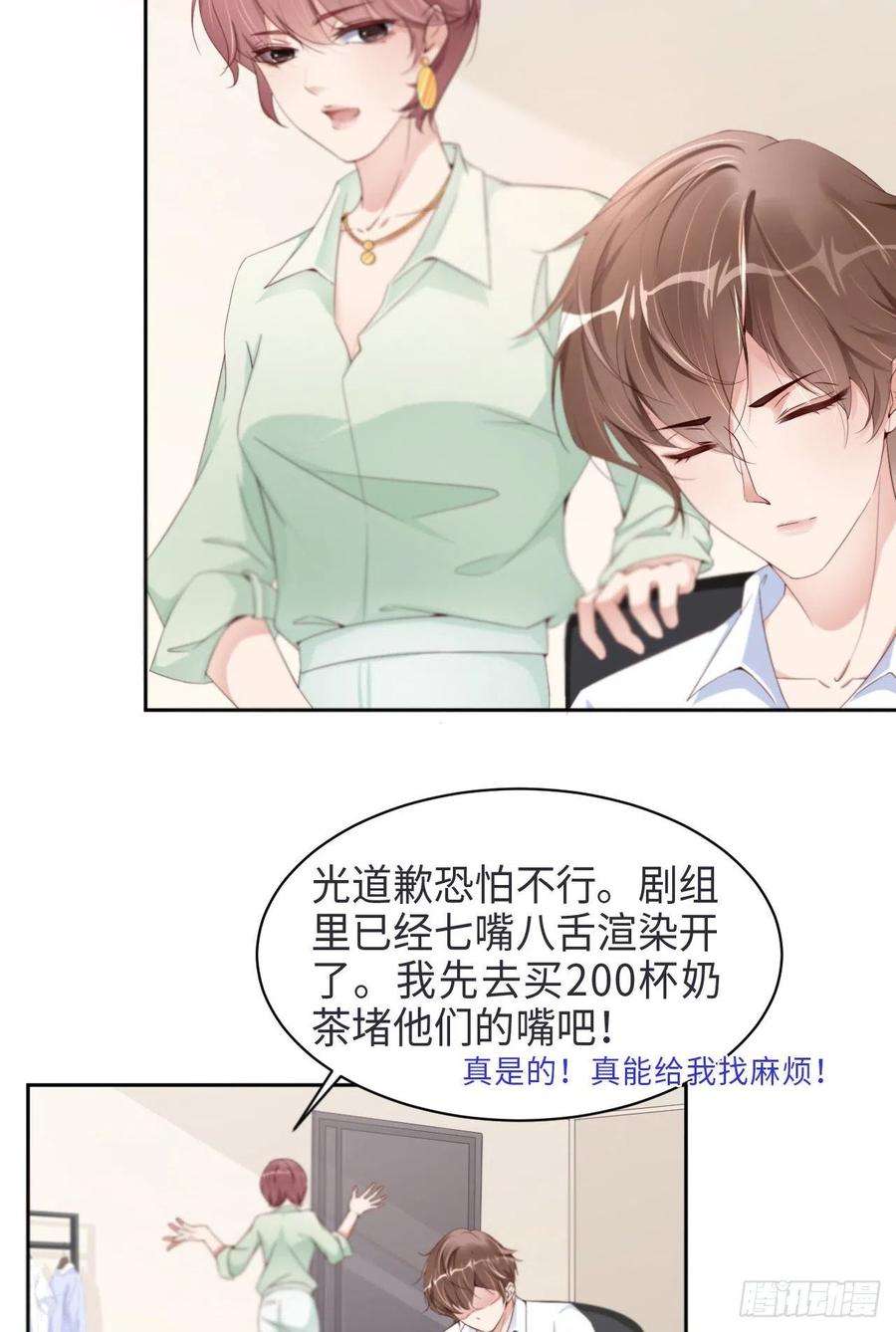 爱有獠牙025 前世篇-双重危机