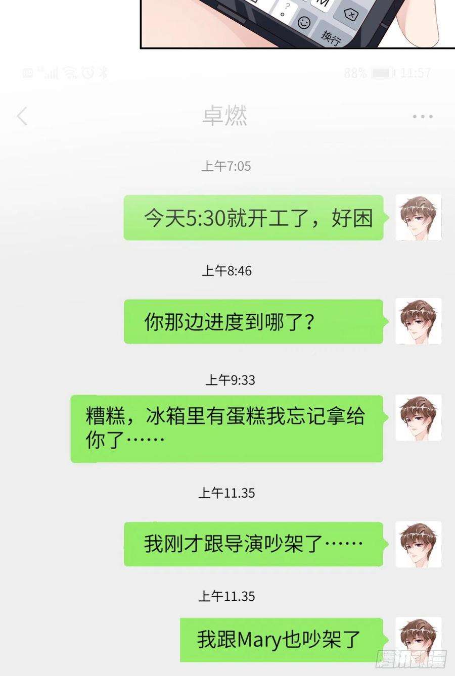 爱有獠牙025 前世篇-双重危机
