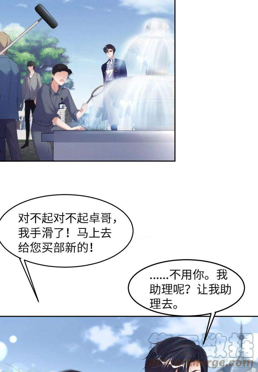 爱有獠牙025 前世篇-双重危机