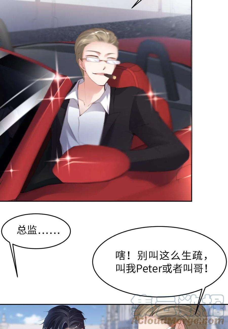 爱有獠牙025 前世篇-双重危机