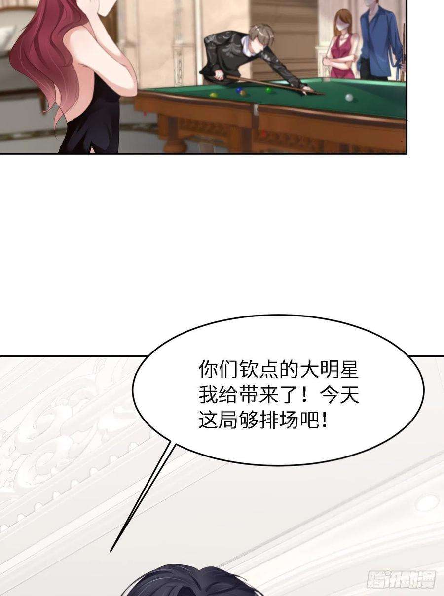 爱有獠牙025 前世篇-双重危机
