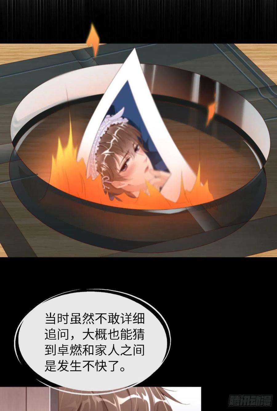 爱有獠牙025 前世篇-双重危机
