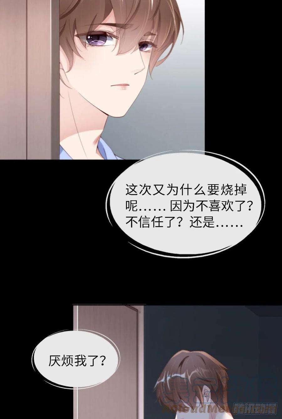爱有獠牙025 前世篇-双重危机