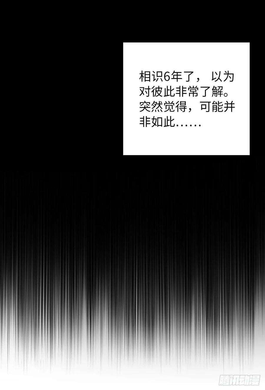 爱有獠牙025 前世篇-双重危机
