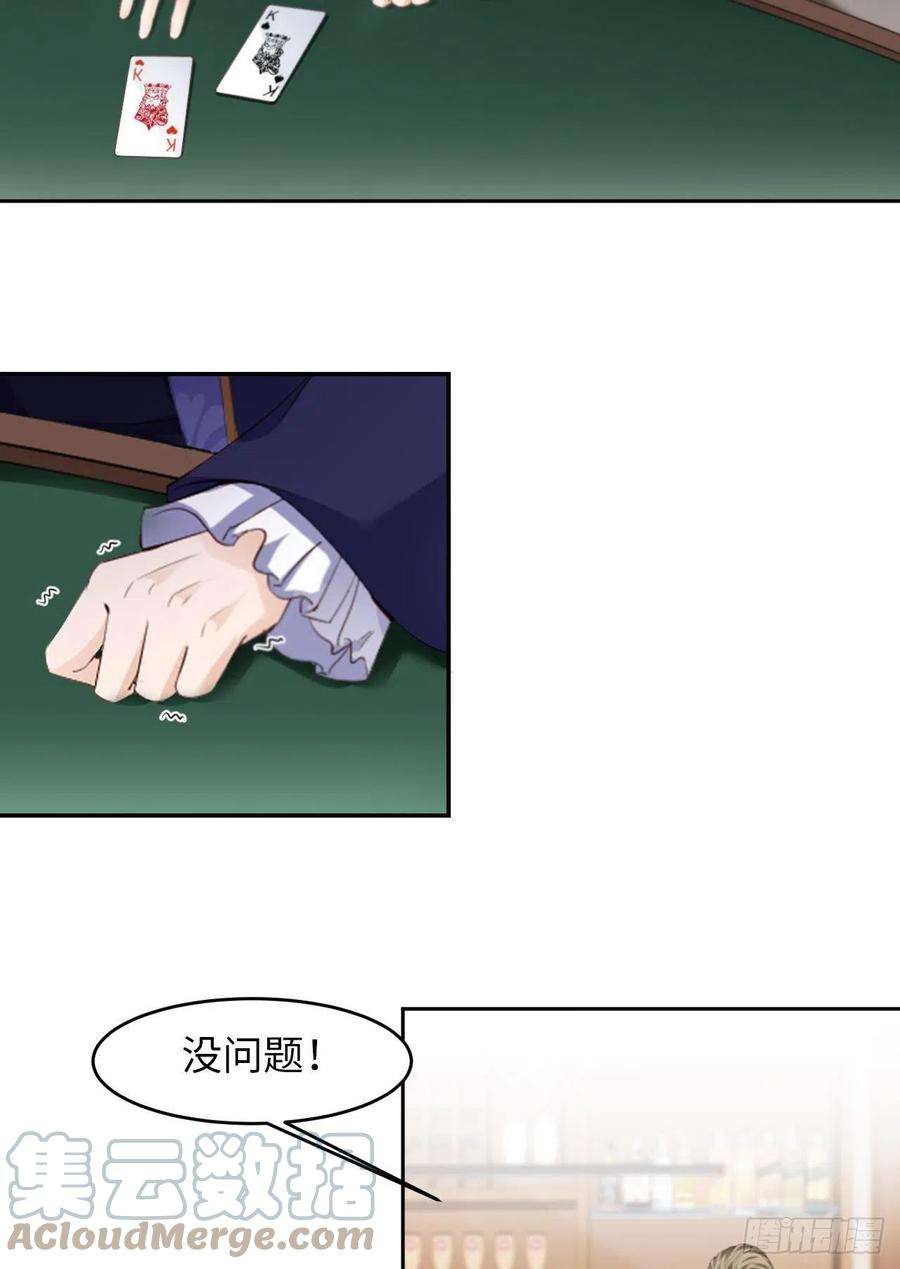 爱有獠牙026 前世篇-我不接受