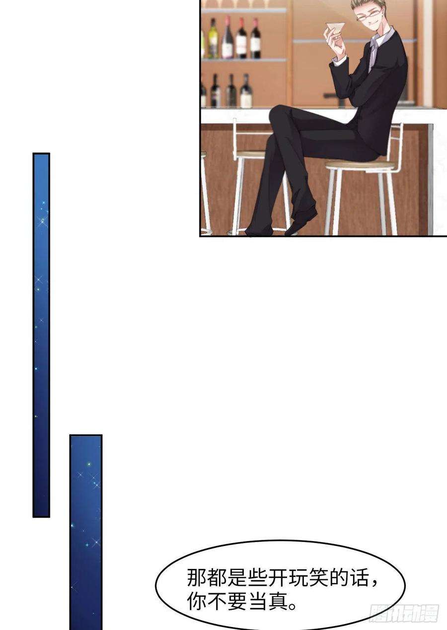 爱有獠牙026 前世篇-我不接受