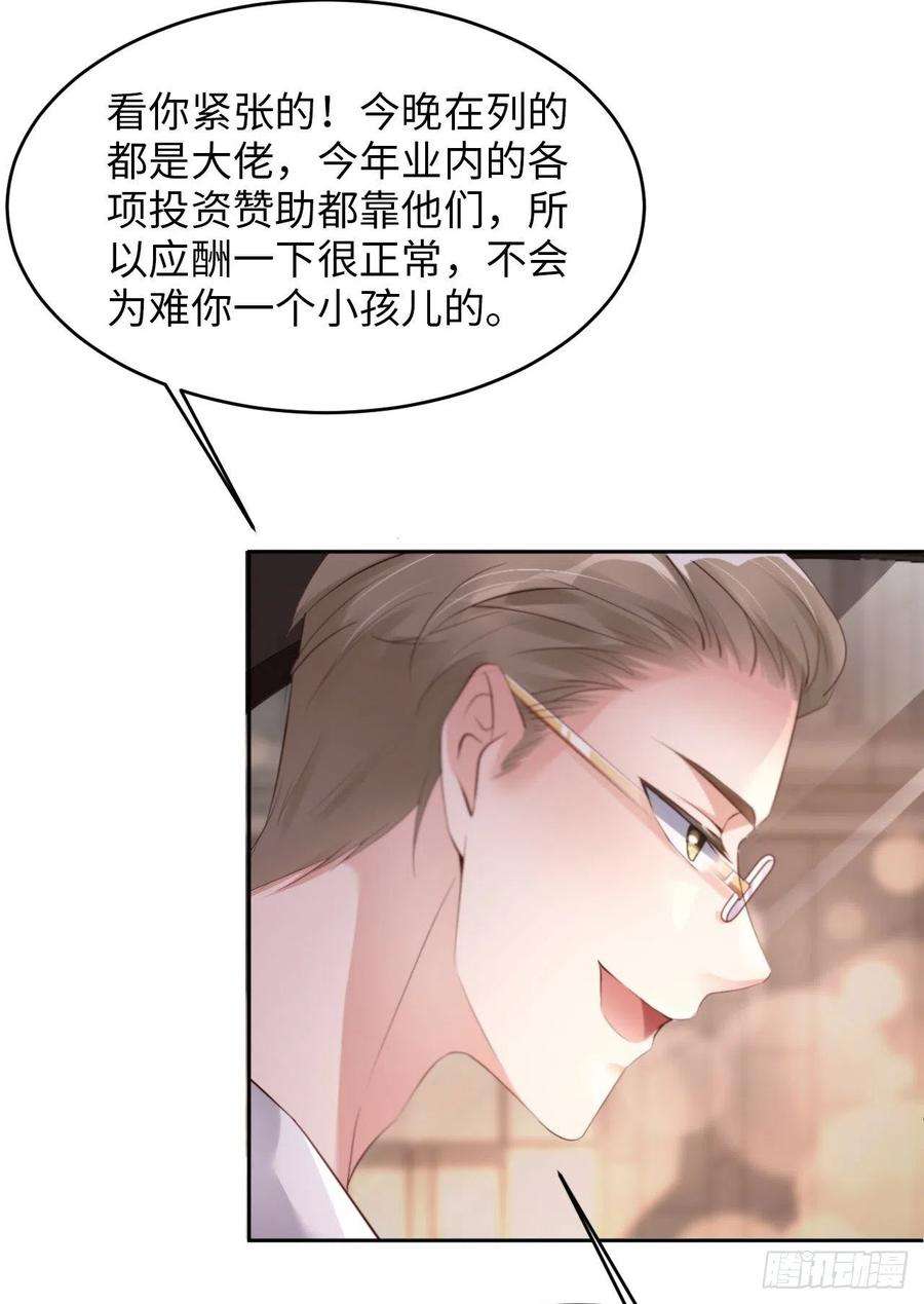 爱有獠牙026 前世篇-我不接受