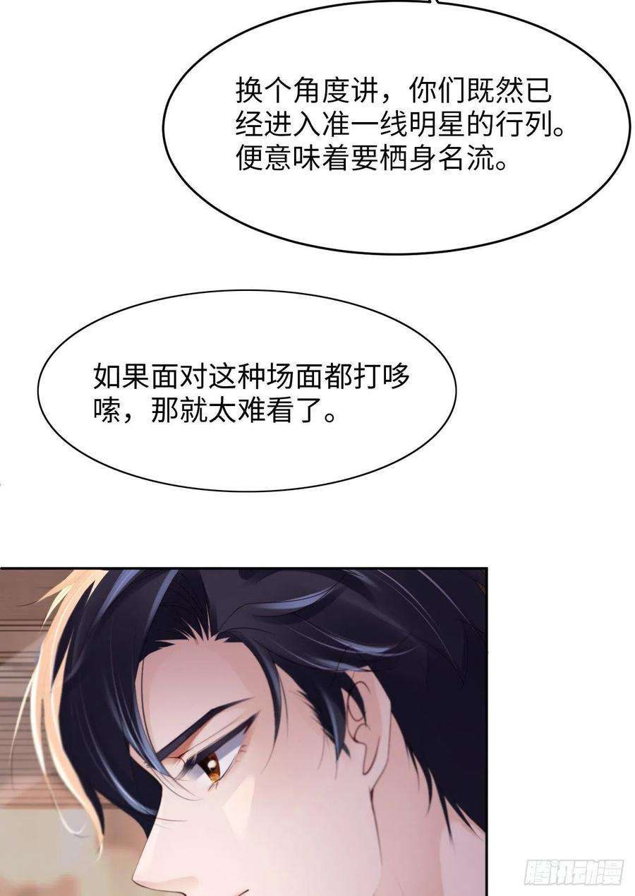 爱有獠牙026 前世篇-我不接受