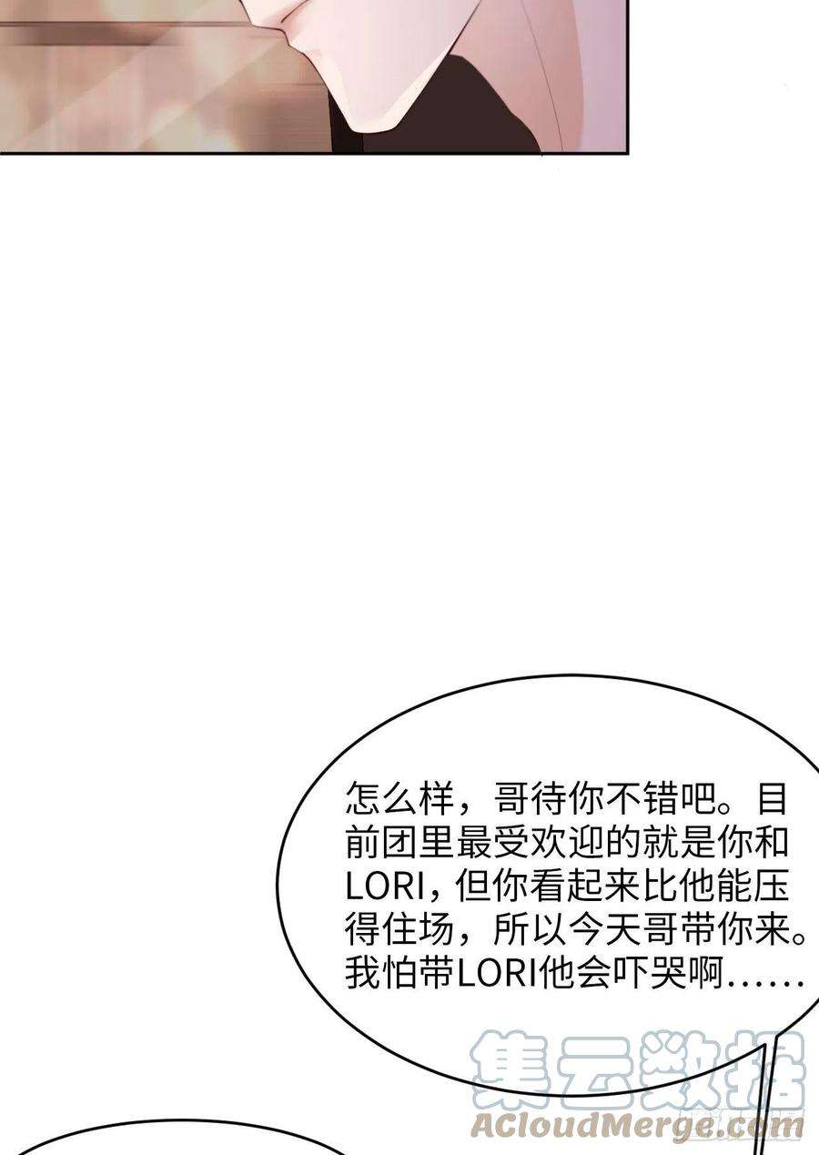 爱有獠牙026 前世篇-我不接受