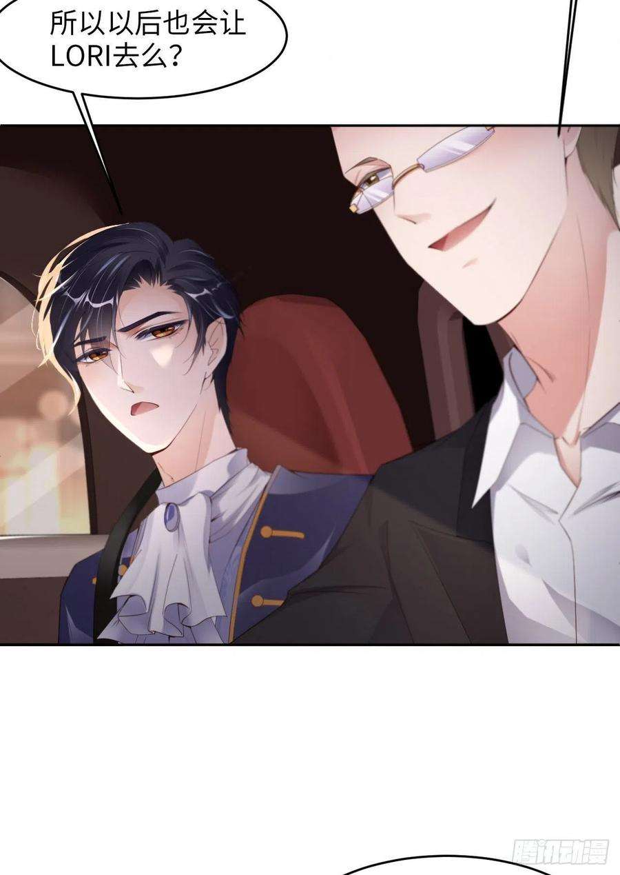 爱有獠牙026 前世篇-我不接受