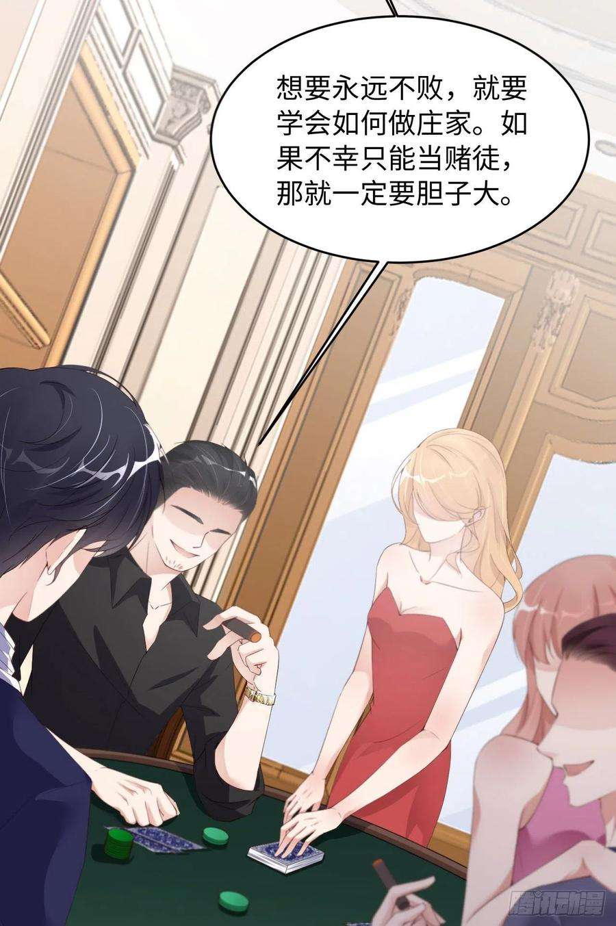 爱有獠牙026 前世篇-我不接受