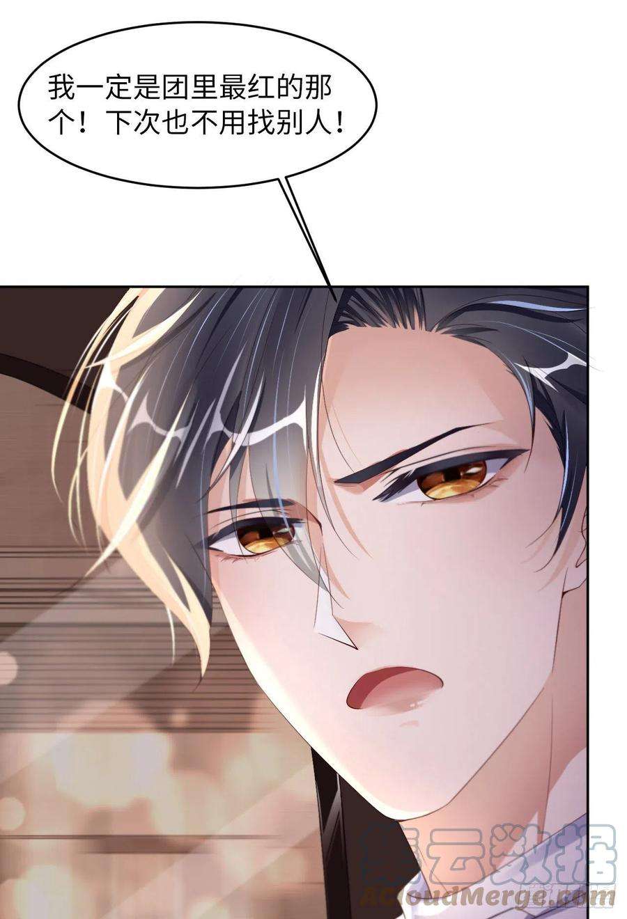 爱有獠牙026 前世篇-我不接受