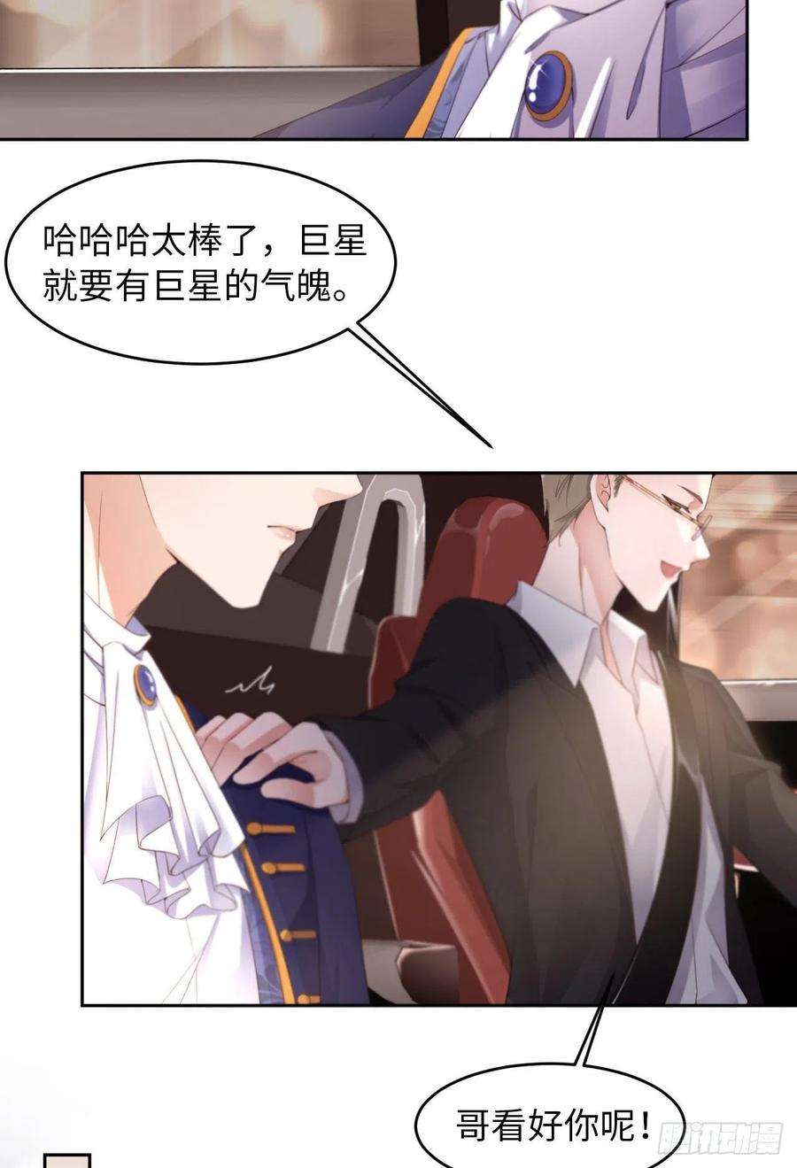 爱有獠牙026 前世篇-我不接受