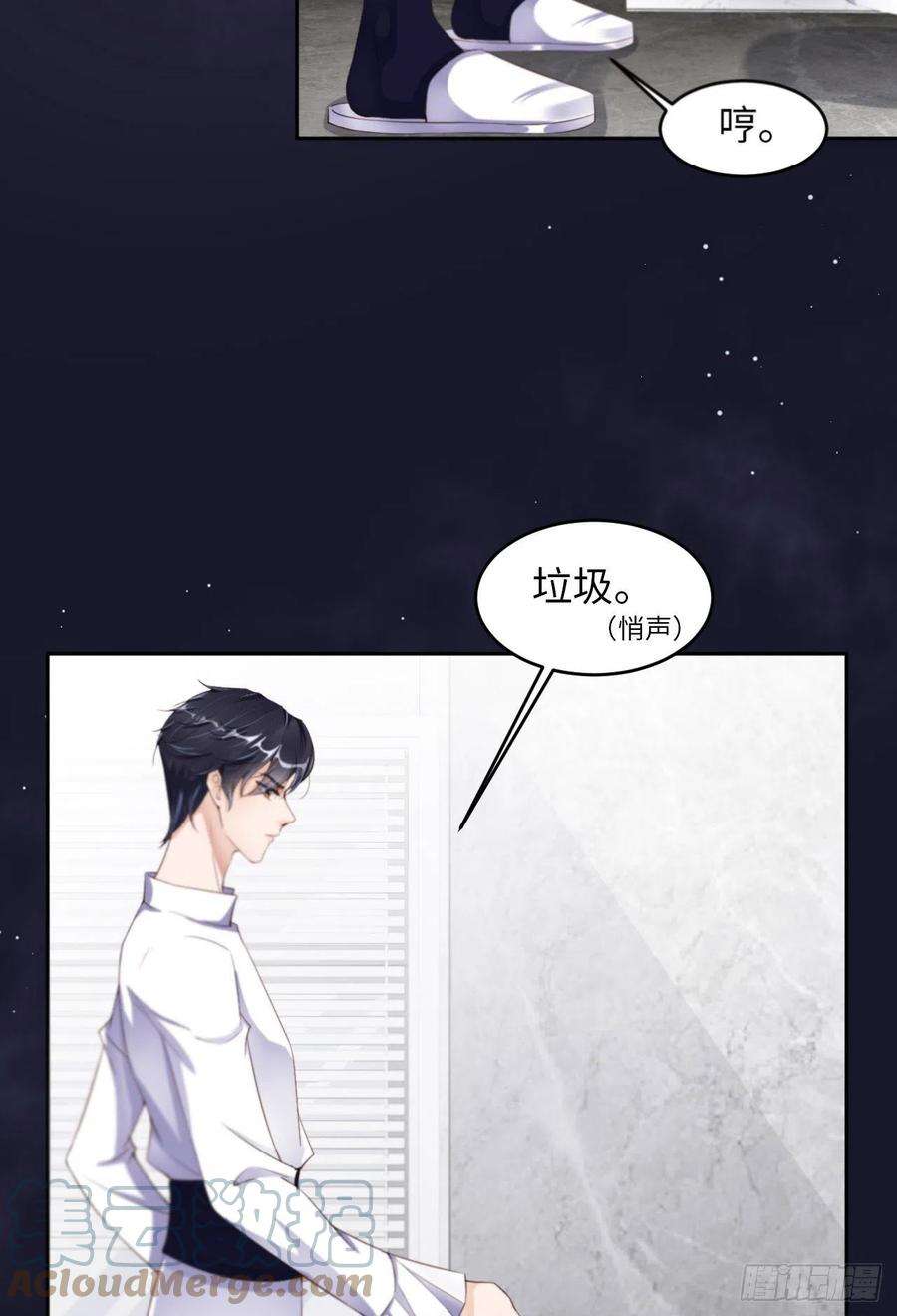 爱有獠牙026 前世篇-我不接受