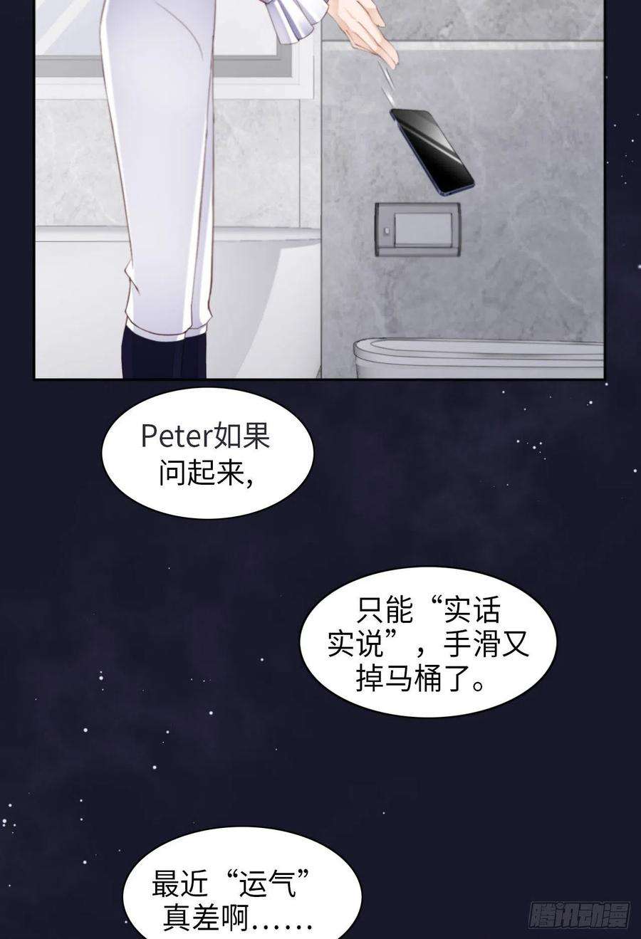 爱有獠牙026 前世篇-我不接受