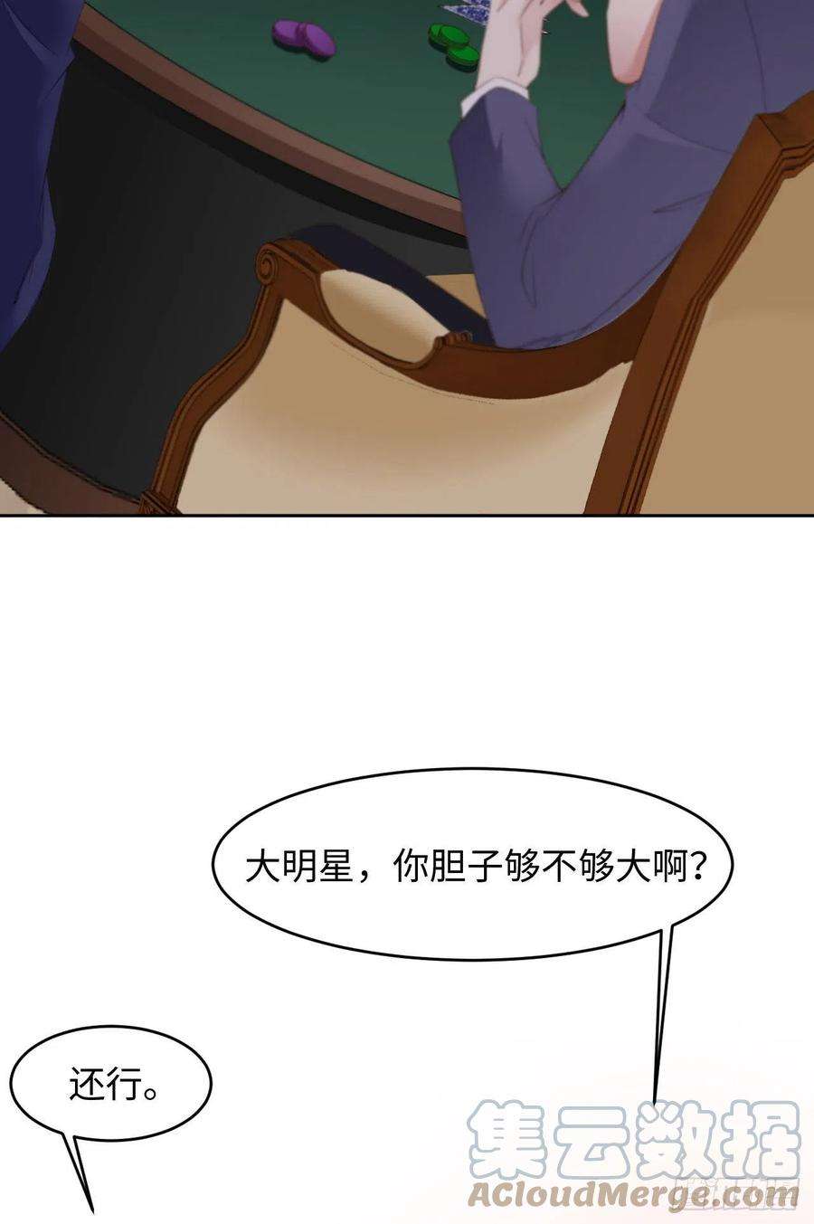 爱有獠牙026 前世篇-我不接受