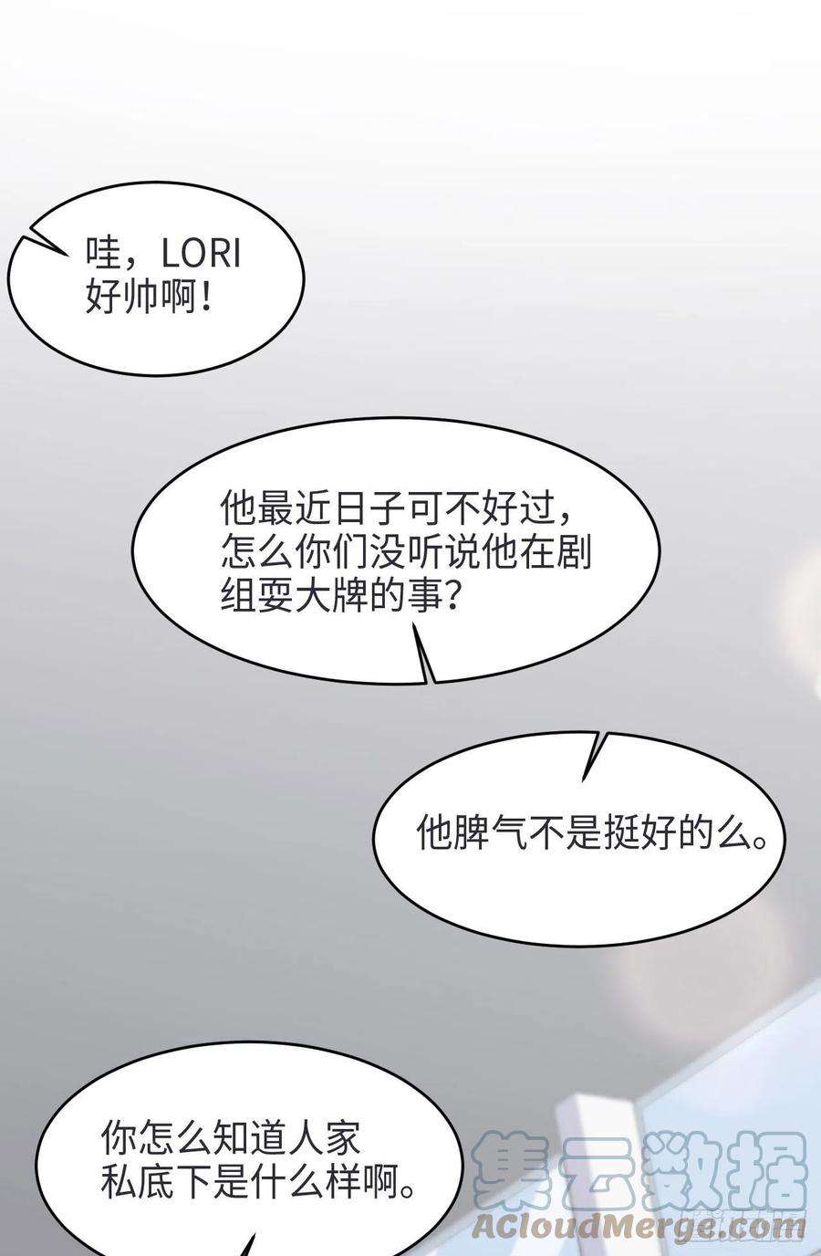 爱有獠牙026 前世篇-我不接受