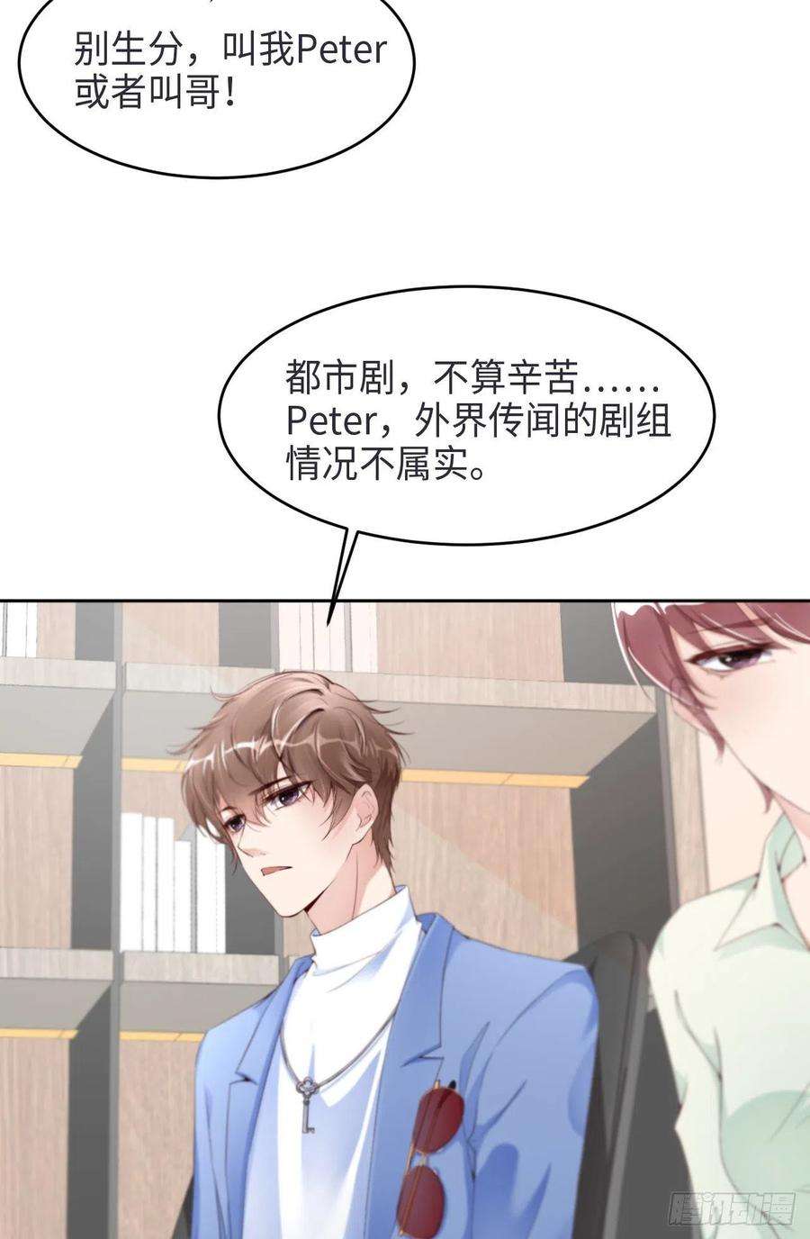 爱有獠牙026 前世篇-我不接受