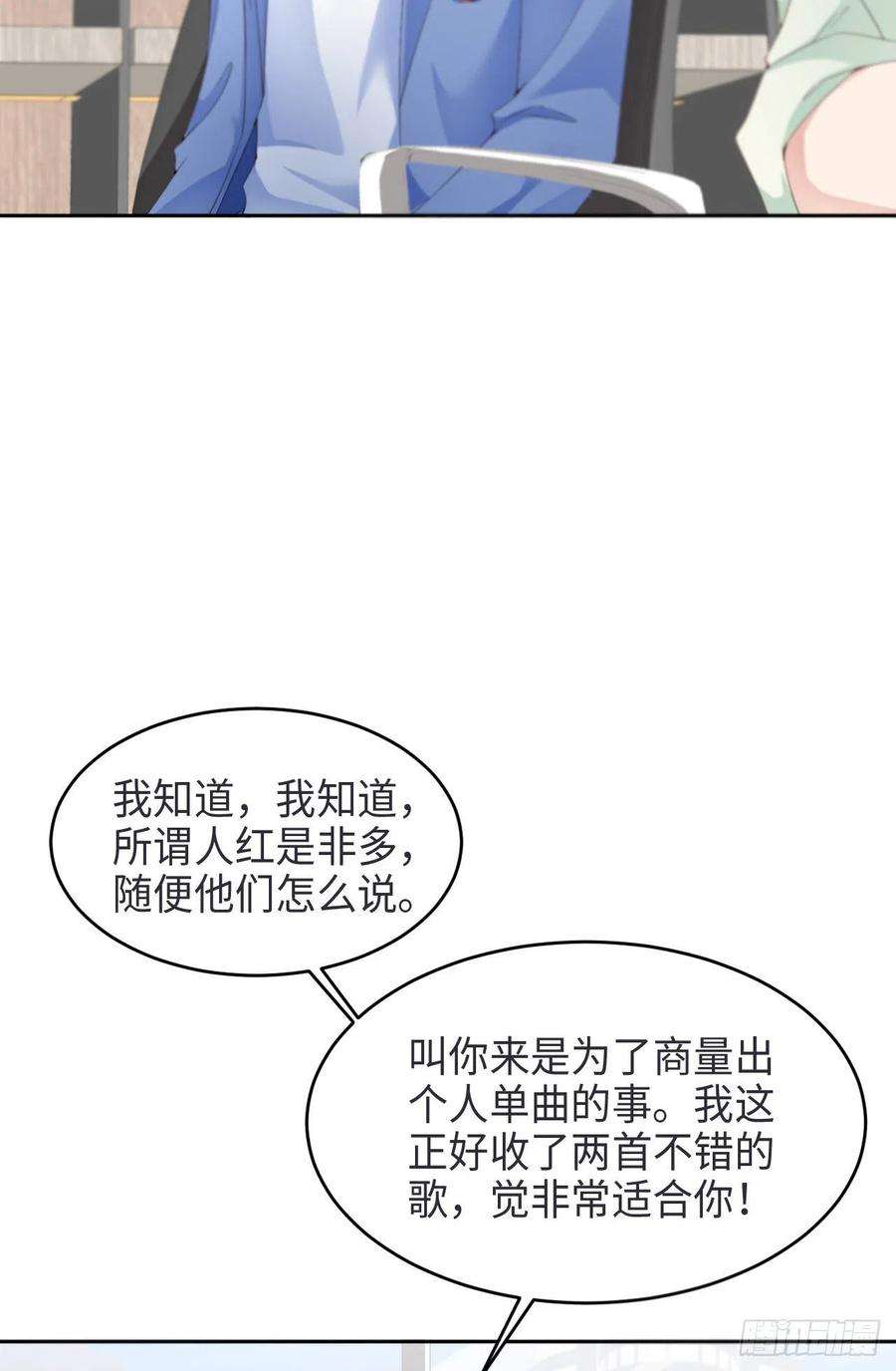 爱有獠牙026 前世篇-我不接受