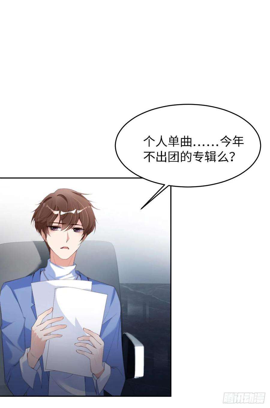 爱有獠牙026 前世篇-我不接受