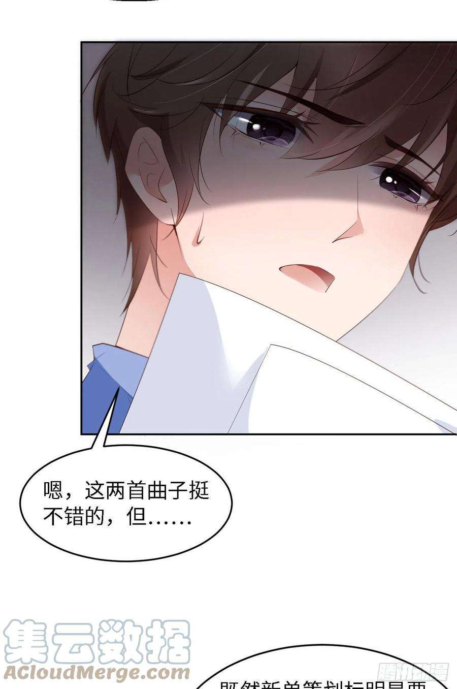 爱有獠牙026 前世篇-我不接受